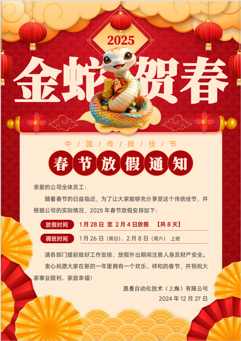 微信图片_20241227092016.png